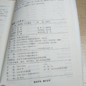 名著精译：复活（文联无删减全译本经典世界名著）