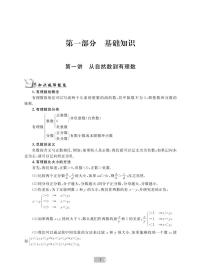 数学/7上实验班培优教材/方定华/朱斌/朱斌康/浙江大学出版社