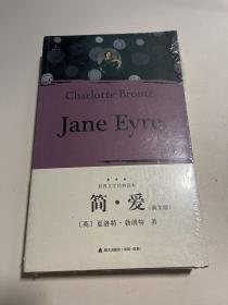简·爱（英文版）