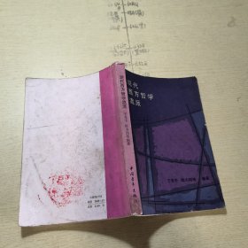 现代西方哲学流派