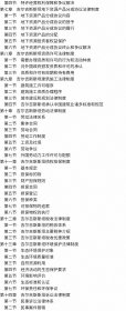 吉尔吉斯斯坦跨境投资和商事法律实务 卢承峻著法律出版社