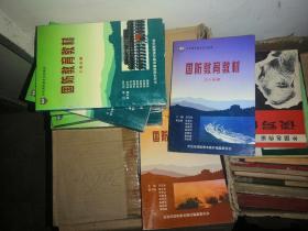 国防教育教材 干部分册 长治  国防  国防历史 国防法规  国防建设 国防教育场所 国防建设