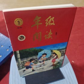 2021新版年级阅读二年级上册小学生部编版语文阅读理解专项训练2上同步教材辅导资料