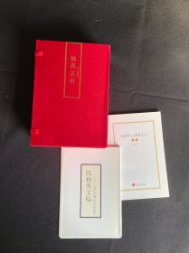 独秀文存 上下（精装典藏全2册）