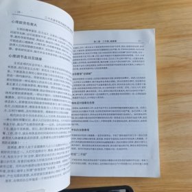 二十几岁不可不知的2000条经验——在二十几岁拥有丰富的经验，人生就会无往不胜