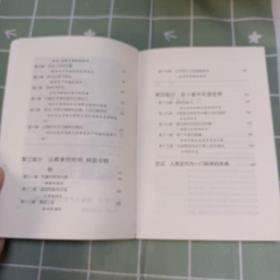 枪炮、病菌与钢铁：人类社会的命运