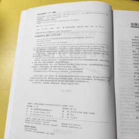 国际财务管理(少量笔记轻微破损)