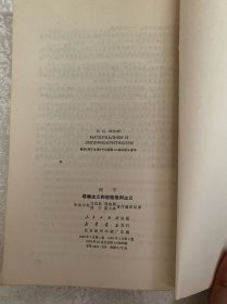 列宁 唯物主义和经验批判主义