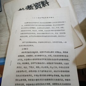 三 急性播散性脑脊髓炎