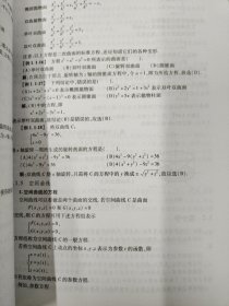 全国注册电气工程师考试培训教材：注册电气工程师执业资格考试公共基础考试复习教程（第2版）