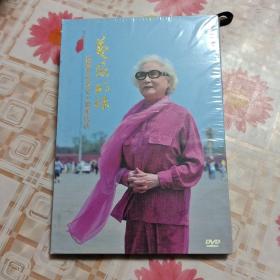 艺海明珠 红线女从艺七十周年访谈DVD