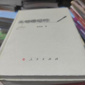 儿时的记忆