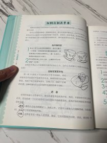 女孩宝典：优雅女孩应该学习的366项技能