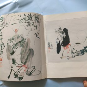 重庆九人国展作品集<禅画>，签名本