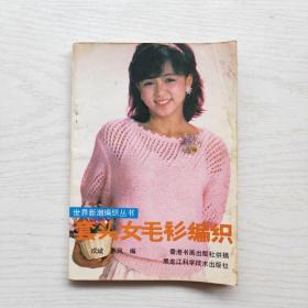 套头女毛衫编织