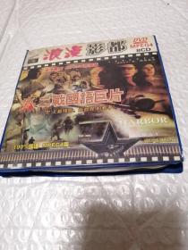 光盘—浪漫影都二战国语剧片(8CD)