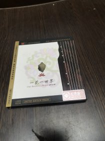 CD 碟龙源音乐 ：一花一世界 古琴 巫娜 （1碟装）