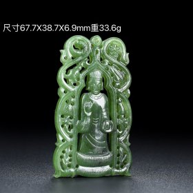 旧藏和田玉 碧玉籽料神人镂空玉佩
