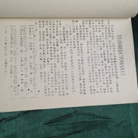 探索川剧高腔音乐与民间音乐的关系【油印