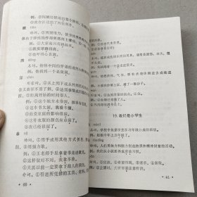 小学语文词语解释一年级用