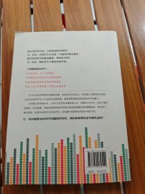 哈佛极简经济学