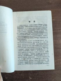 果蔬疗法大全