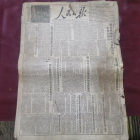 人民日报1955年5月4日至31日，26份