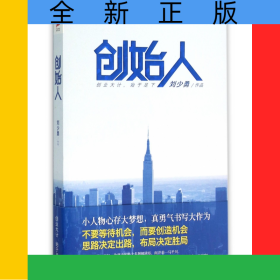 創(chuàng)始人