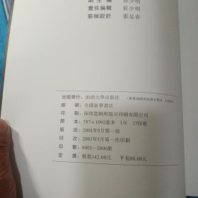 当代著名青年书法十家精品集◎于明诠