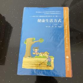 农村卫生与健康知识普及读本（共7册）