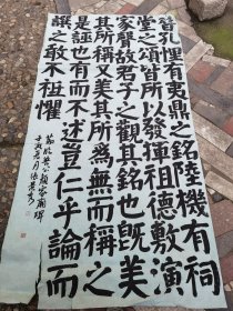 长沙张景秀书法一幅(节临鲁公颜家庙碑)