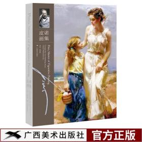 官方正版 皮诺画集 皮诺.德埃尼 名家大师经典油画作品集 基础自学油画临摹鉴赏初学者油画临摹人物风景技法指导教程畅销书