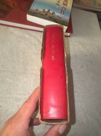毛泽东选集（大32开 软精装）军版 一卷本（书内划线）