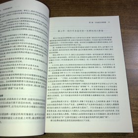 司法物证鉴定学