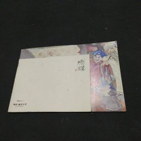 陈铎画册 壹号艺术空间