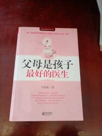 父母是孩子最好的医生：《不生病的智慧》作者马悦凌献给天下父母的育儿真经