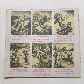 少先队员 1958年15