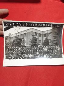 老照片，1984年，河南省光学会一届二次学术报告年会合影留念