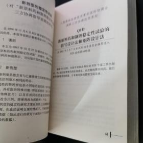 2007质量部分药品注册的国际技术要求