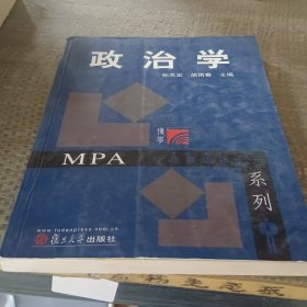 政治学