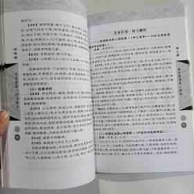 呼吸病：名家医案·妙方解析