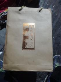 中国迁安皮影艺术典藏册(精装带盒，含光盘，手工制作。)外观如图