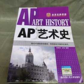 AP 艺术史