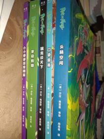 瑞克和莫蒂，全五册