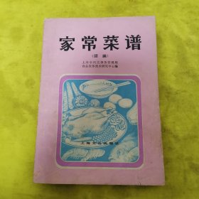 家常菜谱