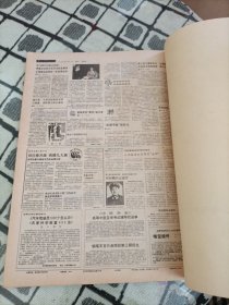 解放军报合订本1986年8-12