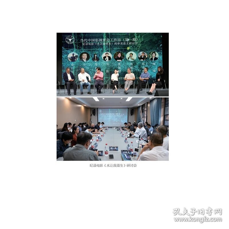 水让我重生——中国残奥冠军访谈录（正版全新可开发票）