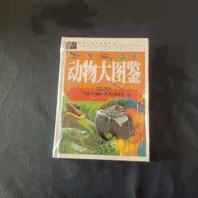 常春藤-动物大图鉴