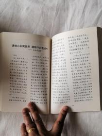 京东大鼓传统唱段选（上）