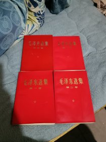 毛泽东选集 1-4卷 （红塑压膜老版）附两张毛主席语录书签